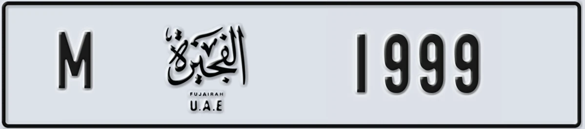 UAE License Plate Fujairah M 1999