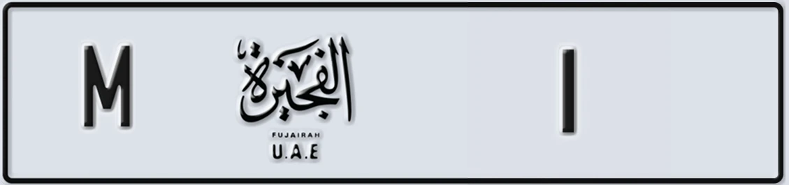 UAE License Plate Fujairah M 1X