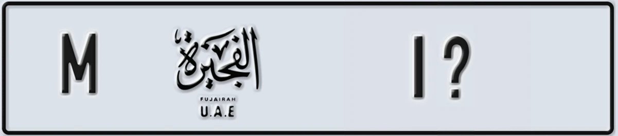 UAE License Plate Fujairah M 1X