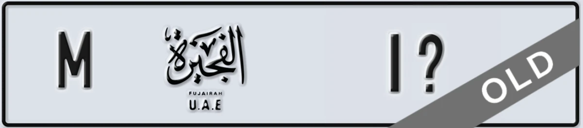 UAE License Plate Fujairah M 1X