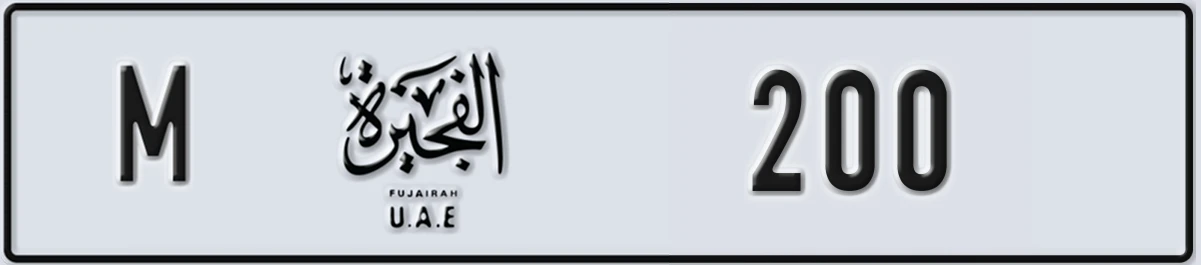 UAE License Plate Fujairah M 200