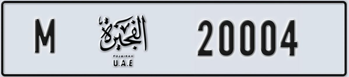 UAE License Plate Fujairah M 20004