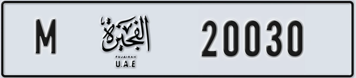 UAE License Plate Fujairah M 20030