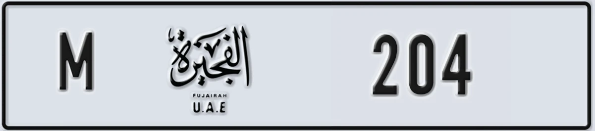 UAE License Plate Fujairah M 204