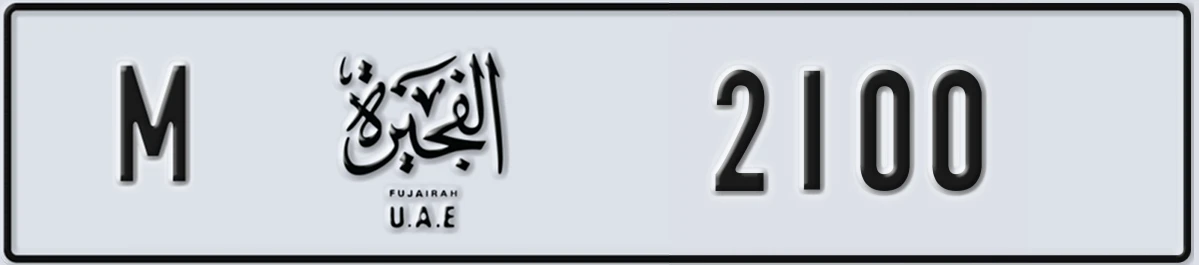 UAE License Plate Fujairah M 2100