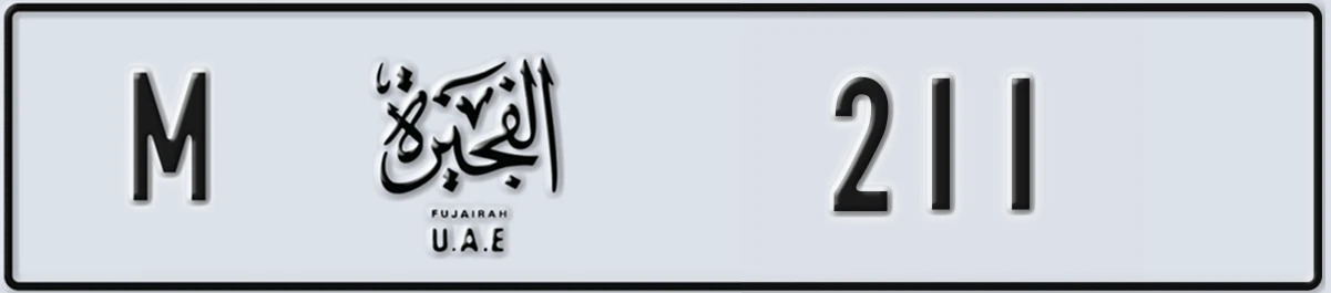 UAE License Plate Fujairah M 211