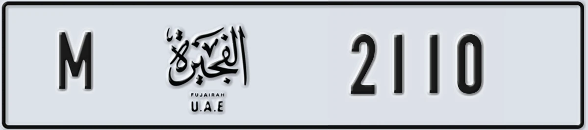 UAE License Plate Fujairah M 2110