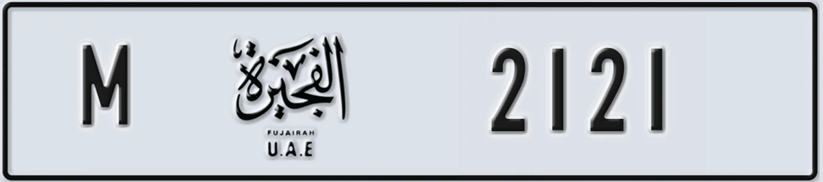 UAE License Plate Fujairah M 2121
