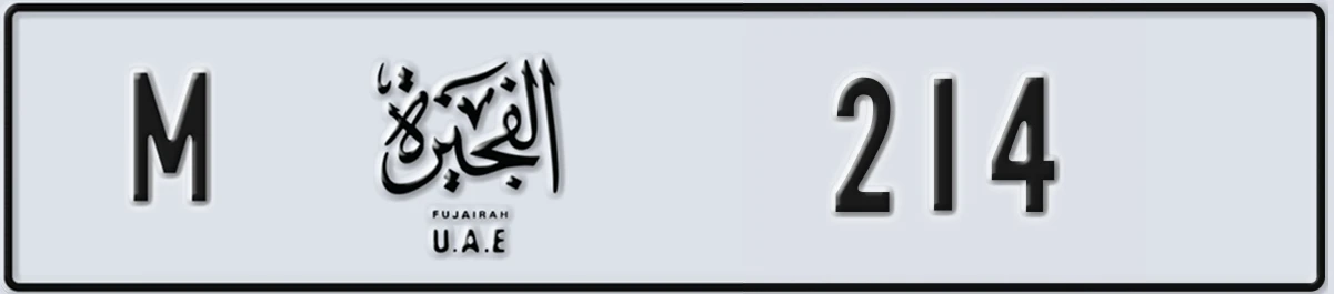 UAE License Plate Fujairah M 214