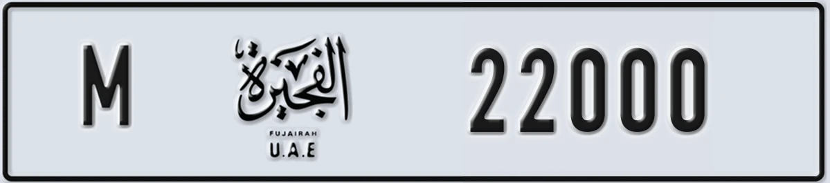 UAE License Plate Fujairah M 22000