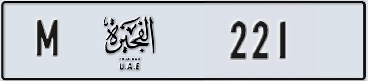 UAE License Plate Fujairah M 221