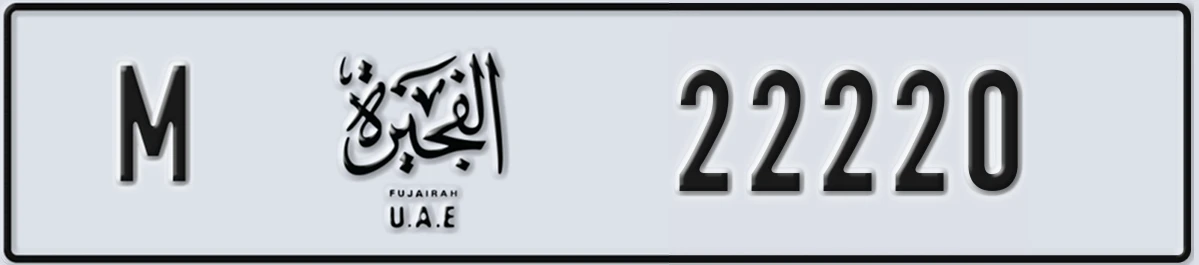 UAE License Plate Fujairah M 22220