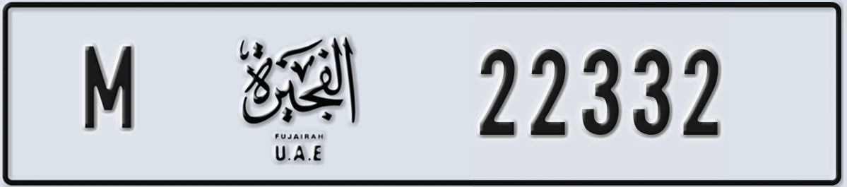 UAE License Plate Fujairah M 22332