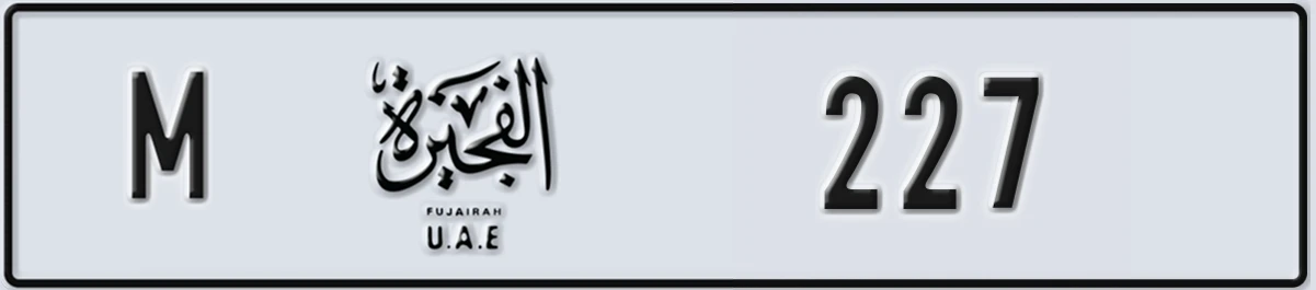 UAE License Plate Fujairah M 227