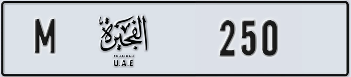 UAE License Plate Fujairah M 250