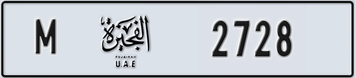 UAE License Plate Fujairah M 2728