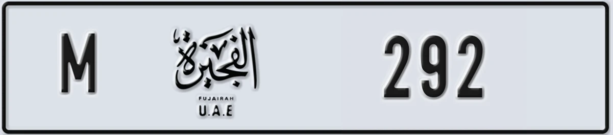 UAE License Plate Fujairah M 292