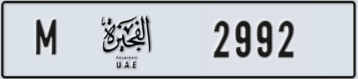 UAE License Plate Fujairah M 2992