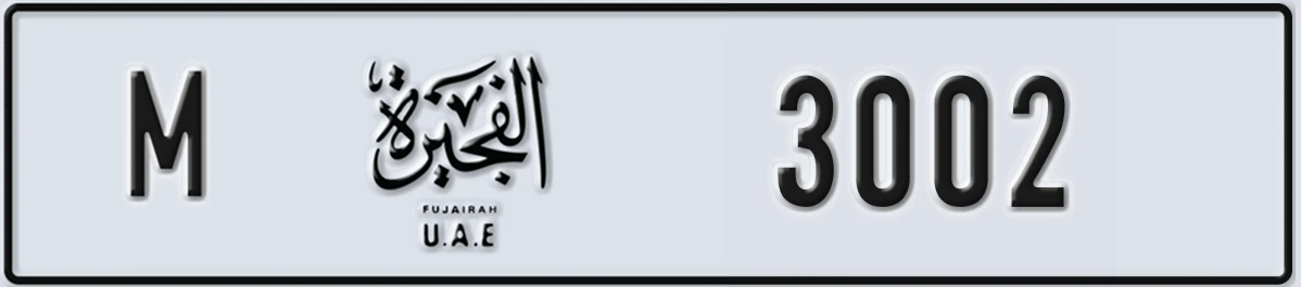 UAE License Plate Fujairah M 3002