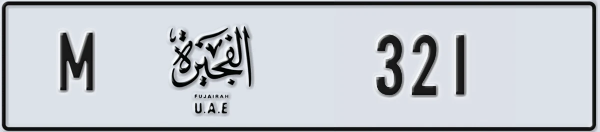 UAE License Plate Fujairah M 321