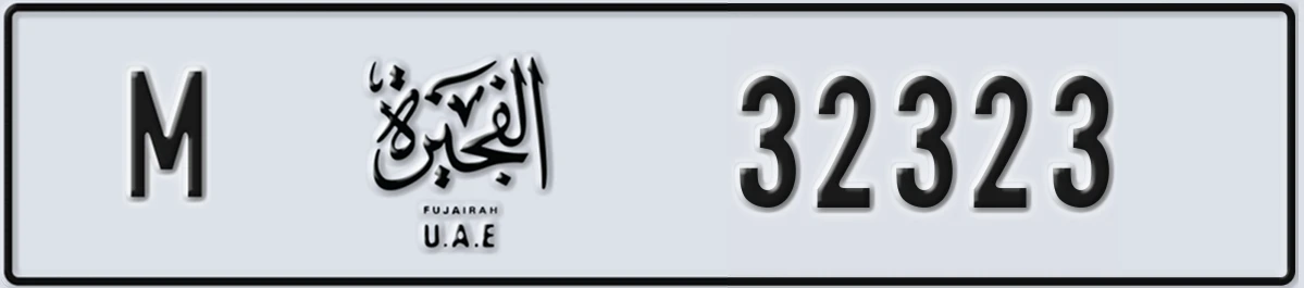 UAE License Plate Fujairah M 32323