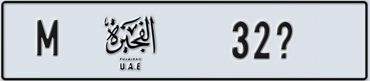 UAE License Plate Fujairah M 32X