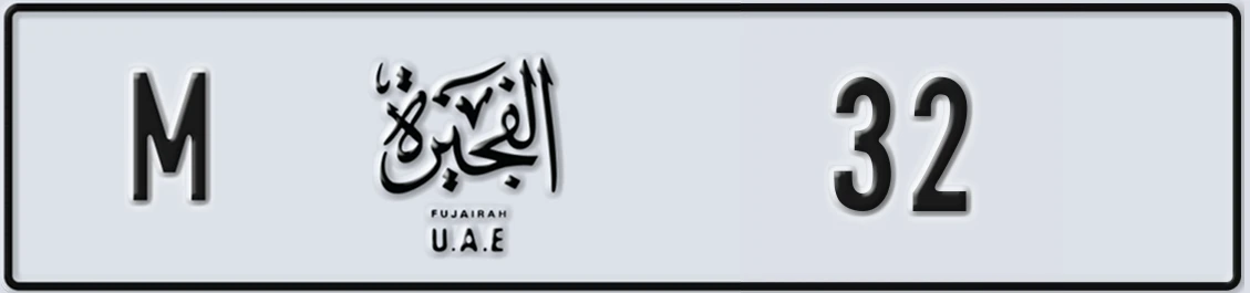 UAE License Plate Fujairah M 32X