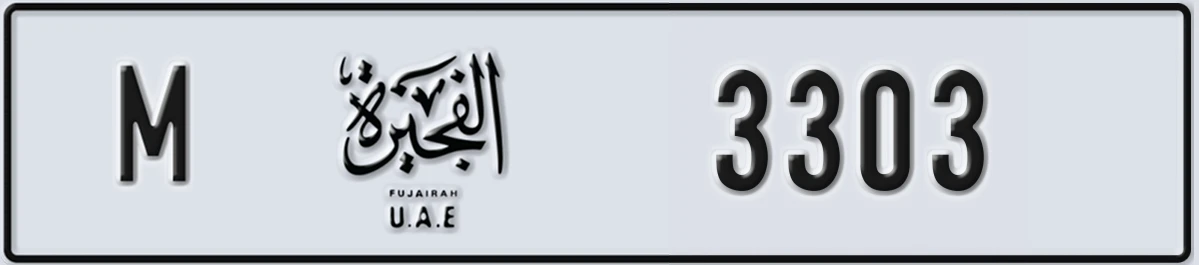 UAE License Plate Fujairah M 3303