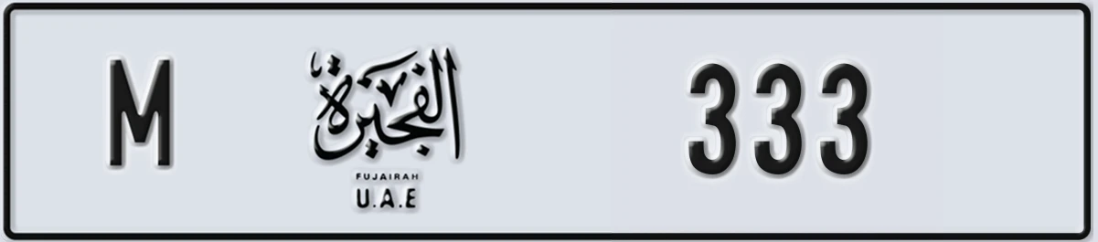 UAE License Plate Fujairah M 333