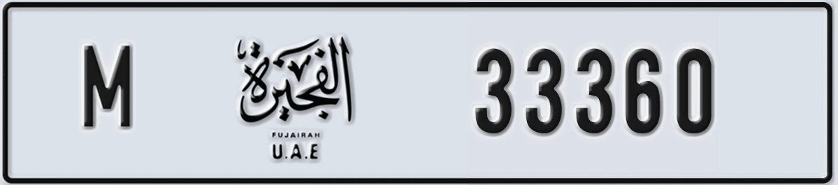 UAE License Plate Fujairah M 33360