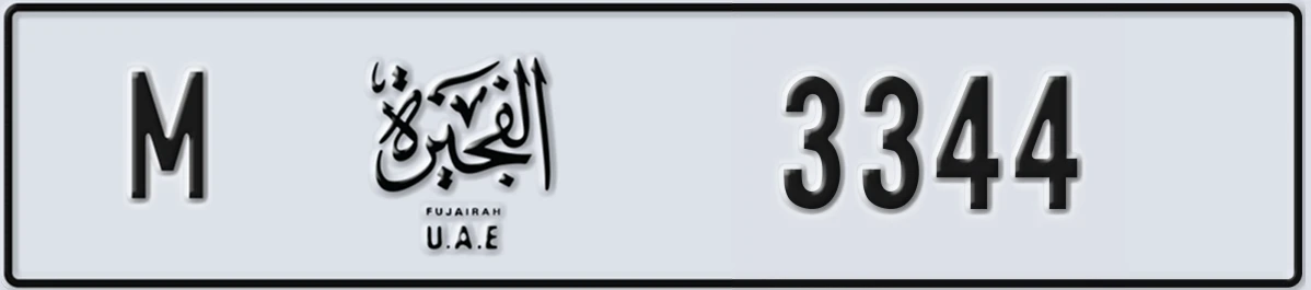 UAE License Plate Fujairah M 3344