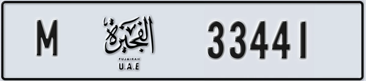 UAE License Plate Fujairah M 33441