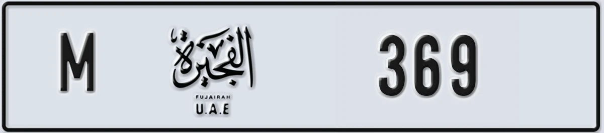 UAE License Plate Fujairah M 369