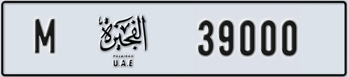 UAE License Plate Fujairah M 39000