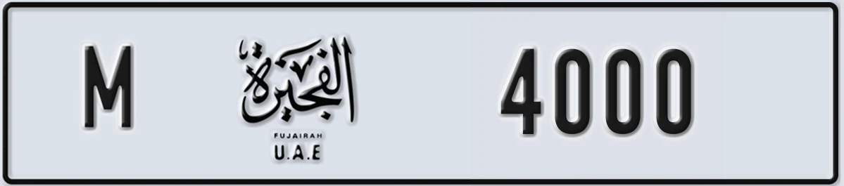 UAE License Plate Fujairah M 4000