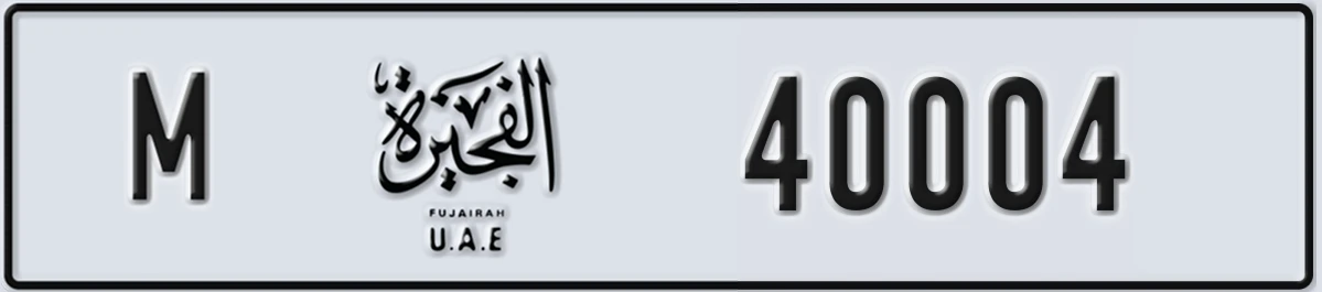 UAE License Plate Fujairah M 40004