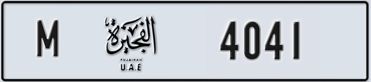 UAE License Plate Fujairah M 4041