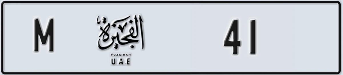 UAE License Plate Fujairah M 41