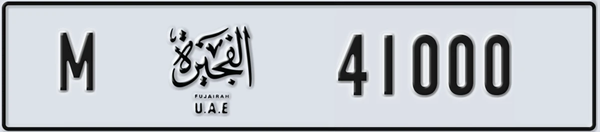 UAE License Plate Fujairah M 41000