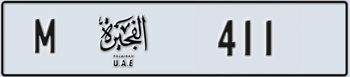 UAE License Plate Fujairah M 411