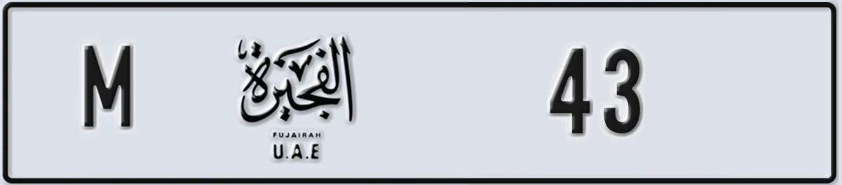 UAE License Plate Fujairah M 43