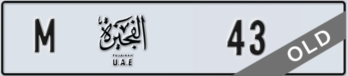 UAE License Plate Fujairah M 43