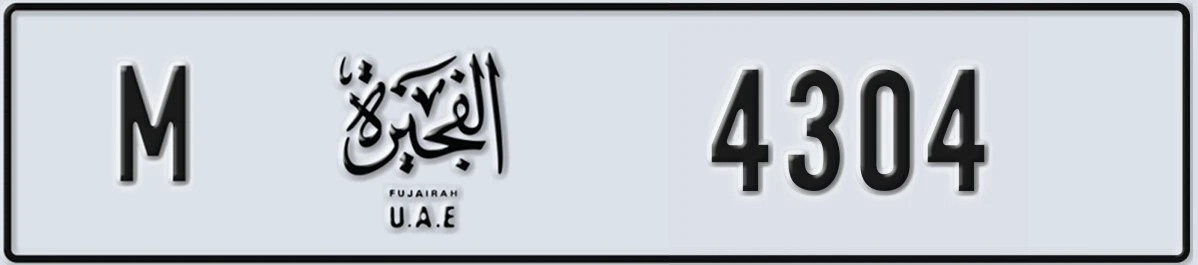 UAE License Plate Fujairah M 4304