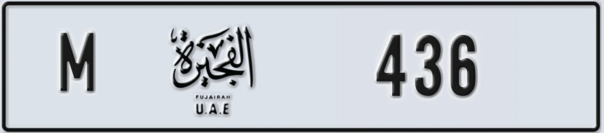 UAE License Plate Fujairah M 436