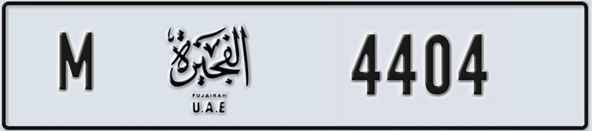 UAE License Plate Fujairah M 4404
