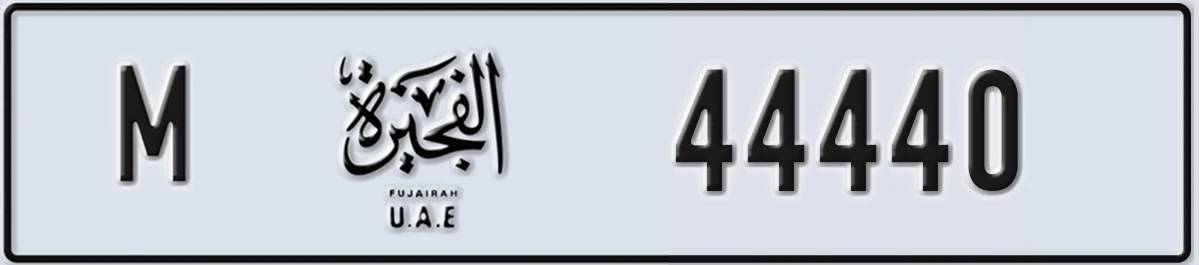 UAE License Plate Fujairah M 44440