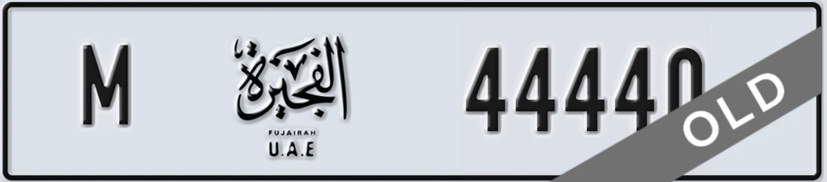 UAE License Plate Fujairah M 44440