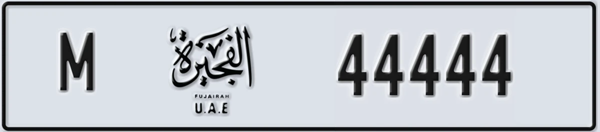 UAE License Plate Fujairah M 44444