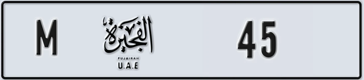 UAE License Plate Fujairah M 45