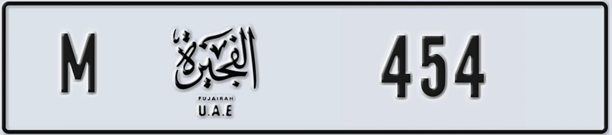 UAE License Plate Fujairah M 454